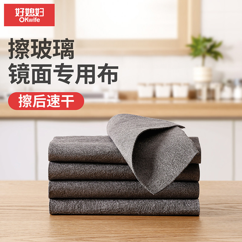 好媳妇魔力抹布擦玻璃专用抹布加厚无痕擦窗户擦镜子神器清洁毛巾,家庭/个人清洁工具,抹布,淘宝优惠券,粉丝福利购,淘宝优惠卷