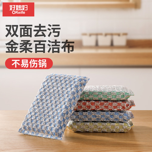好媳妇百洁布刷锅神器
