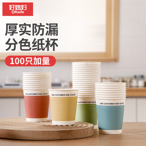 好媳妇100只马克龙色系原生木浆