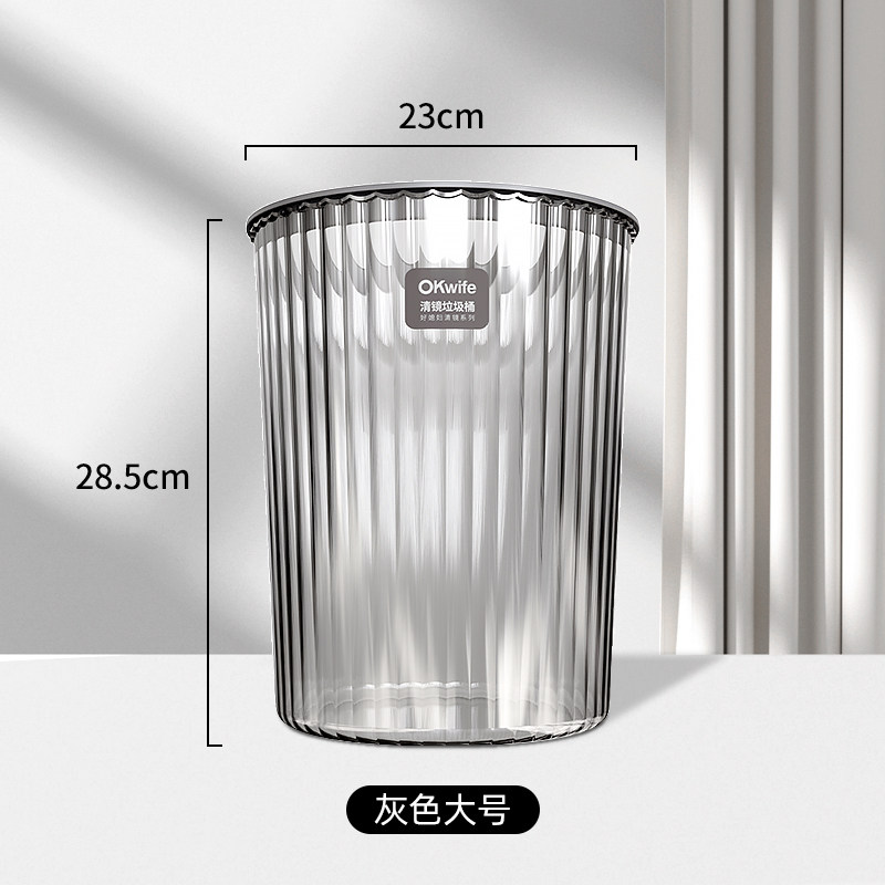 清镜垃圾桶（大号）