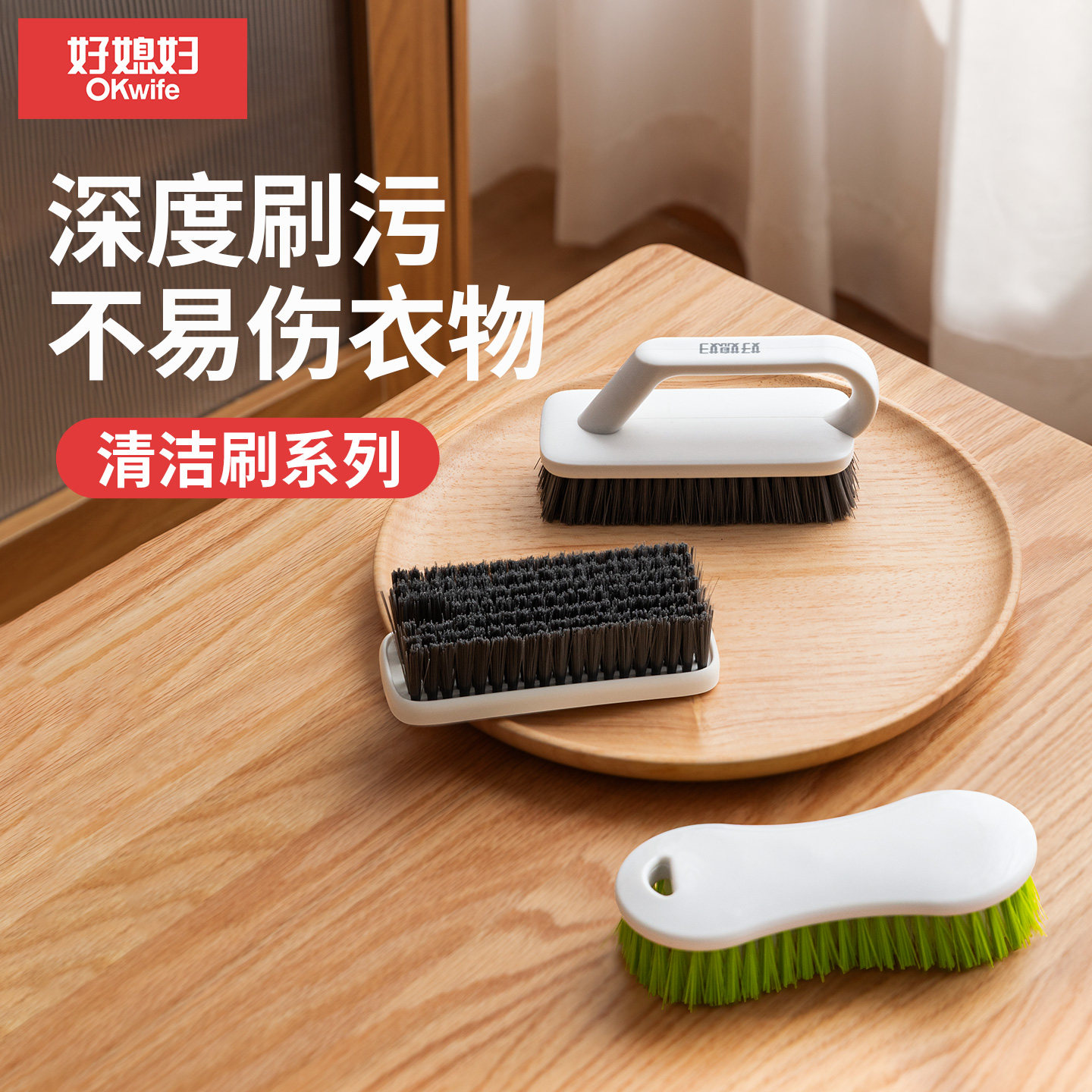 好媳妇洗衣洗鞋专用刷子图片
