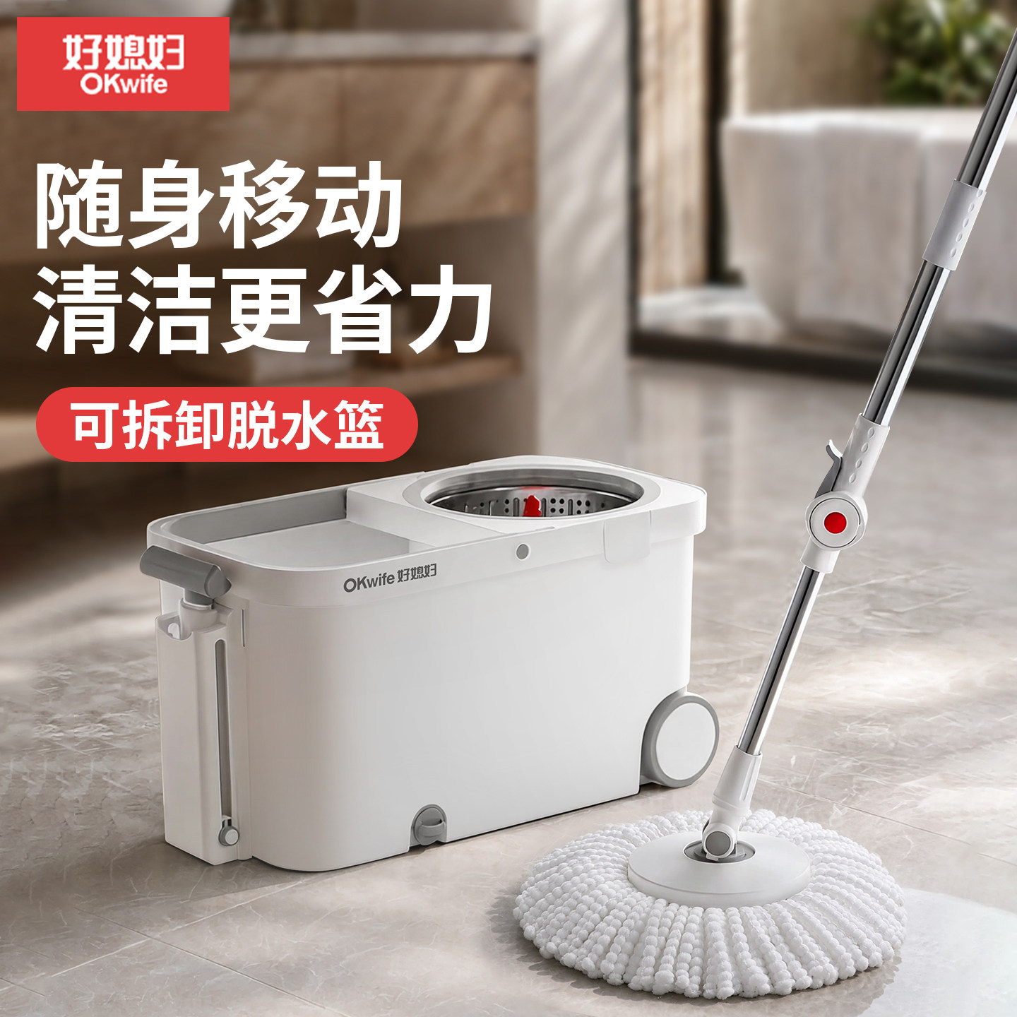 好媳妇旋转拖把洗脱一体自动脱水
