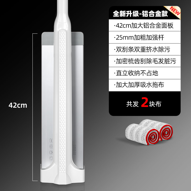 42CM汇美免手洗平拖-半铝板（2块布）
