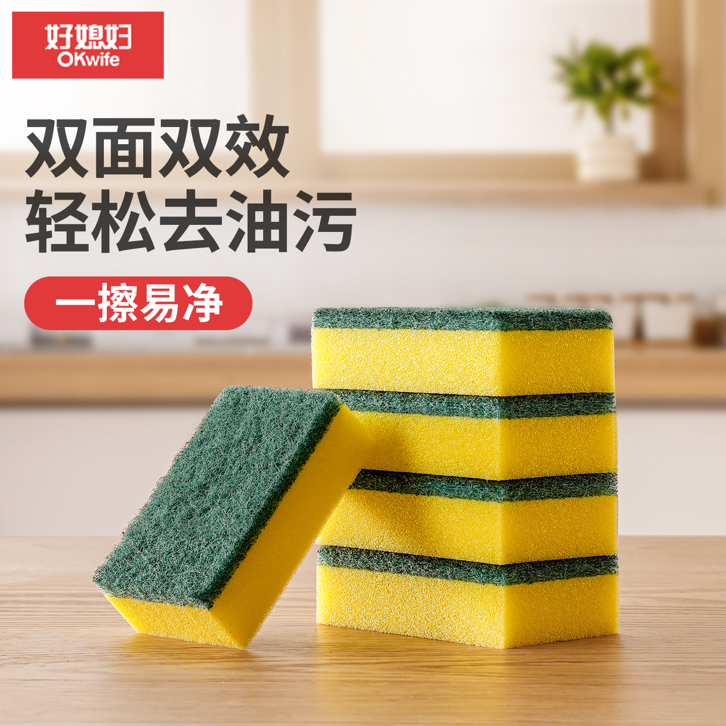 好媳妇洗碗刷碗海绵厨房洗锅神器海绵擦清洁百洁布刷锅海绵块加厚