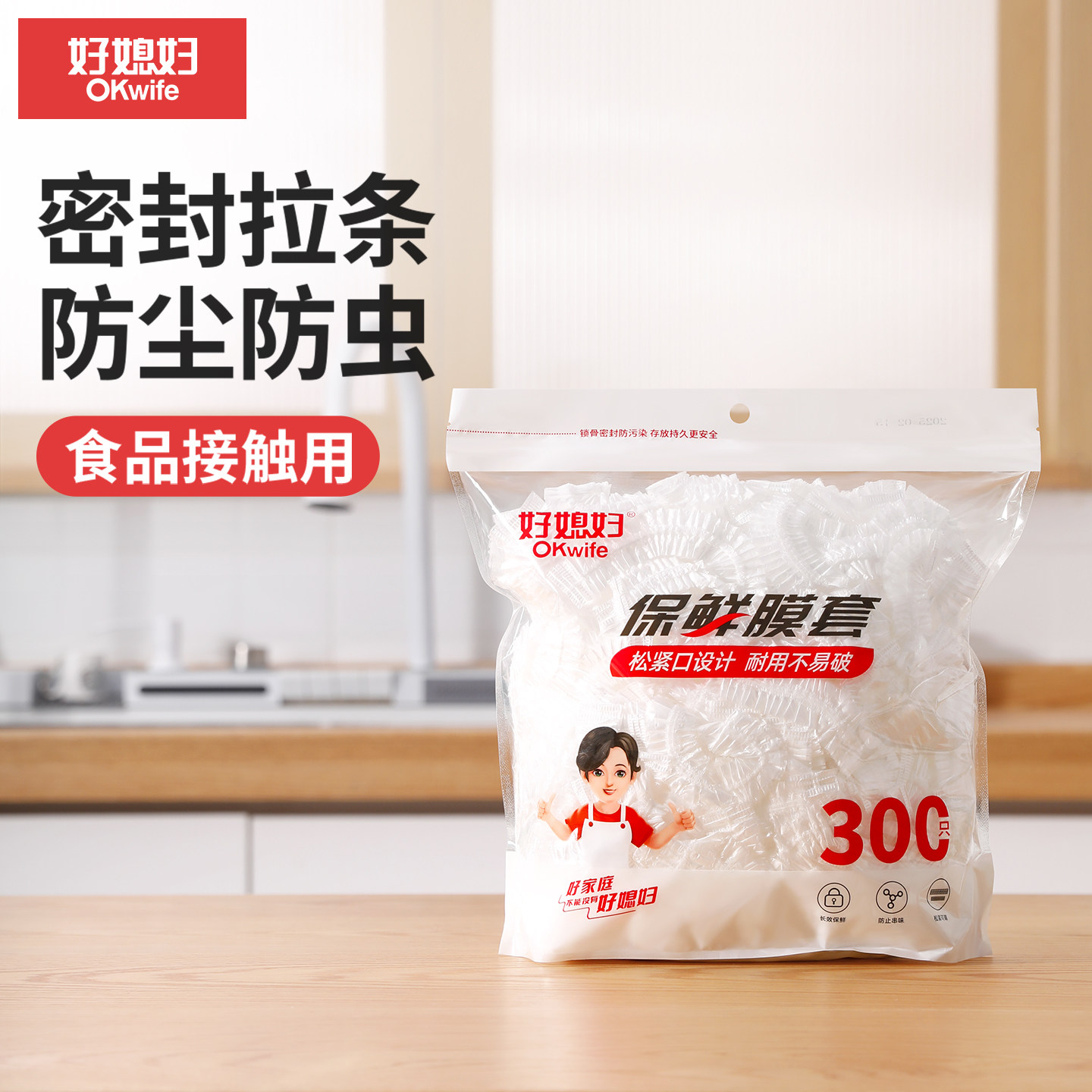 好媳妇食品级家用厨房一次性保鲜膜套免撕带松紧剩饭菜专用碗罩,餐饮具,保鲜膜套,淘宝优惠券,粉丝福利购,淘宝优惠卷