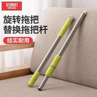 3575通用替换装 好媳妇旋转盘拖把杆 4800 拖把配件 拖把旋转配件