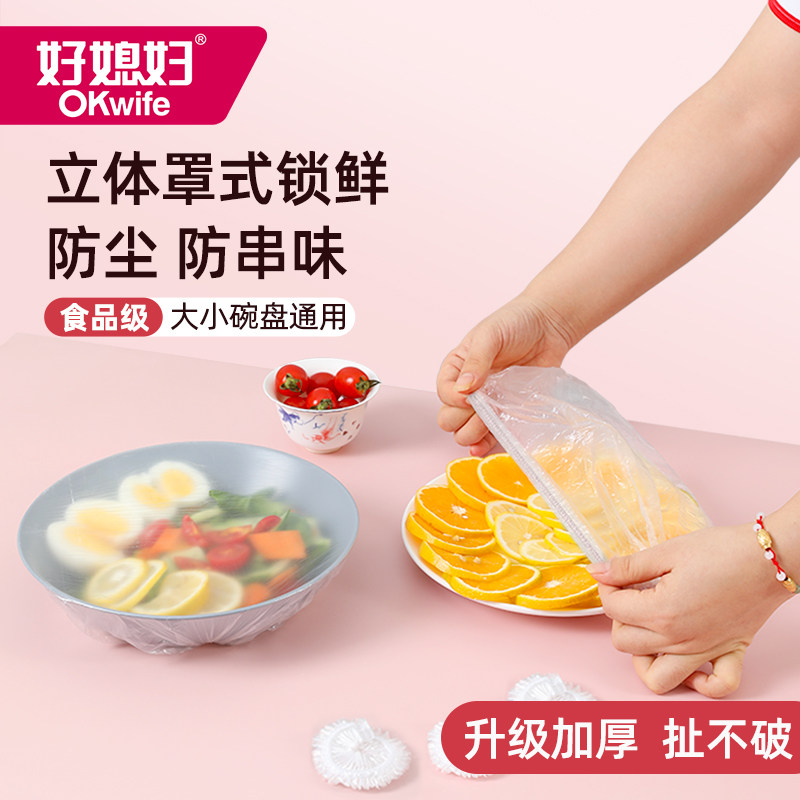 彩边保鲜膜套-5包（750只）