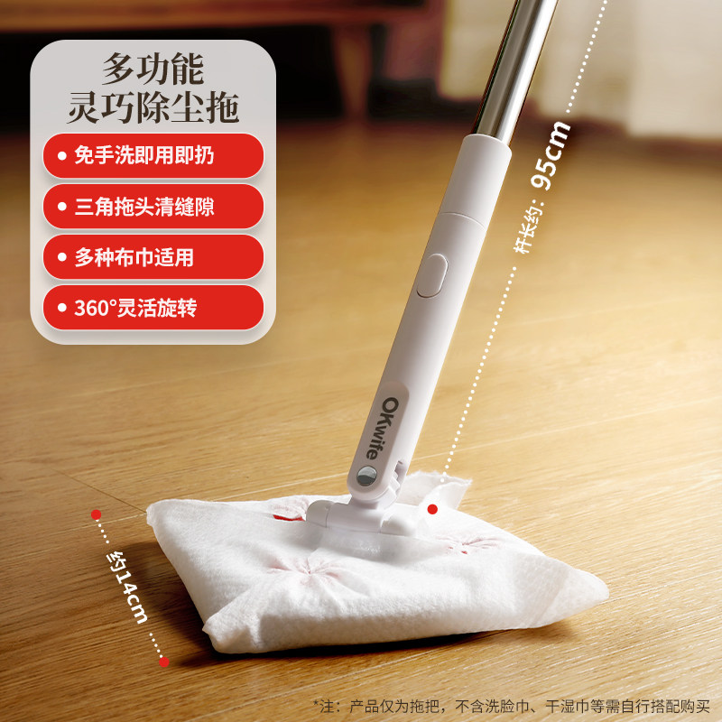 奶油风灵巧除尘拖（1块布）
