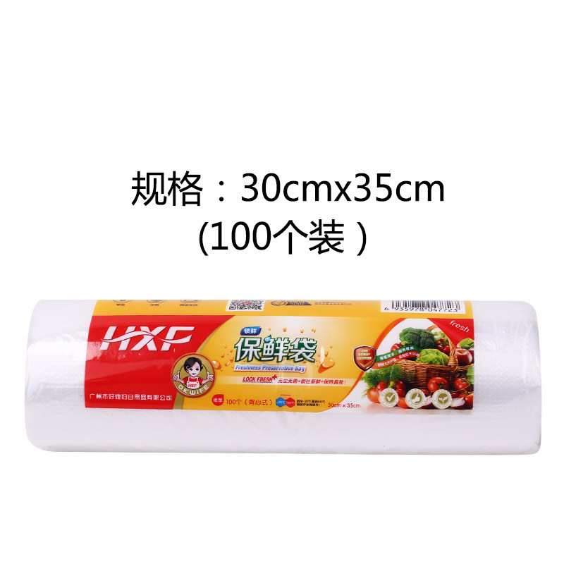 锁鲜保鲜袋（背心式）30*35*100只