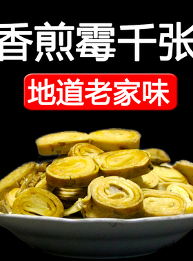 湖北孝感大悟随州广水黄冈红安信阳土特产霉千张卷臭豆腐筒子新鲜