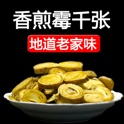 湖北孝感大悟随州广水黄冈红安信阳土特产霉千张卷臭豆腐筒子新鲜