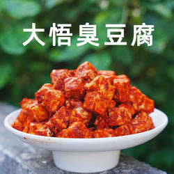 湖北孝感大悟三里土特产臭豆腐随州广水红安农家做霉豆腐400g/罐
