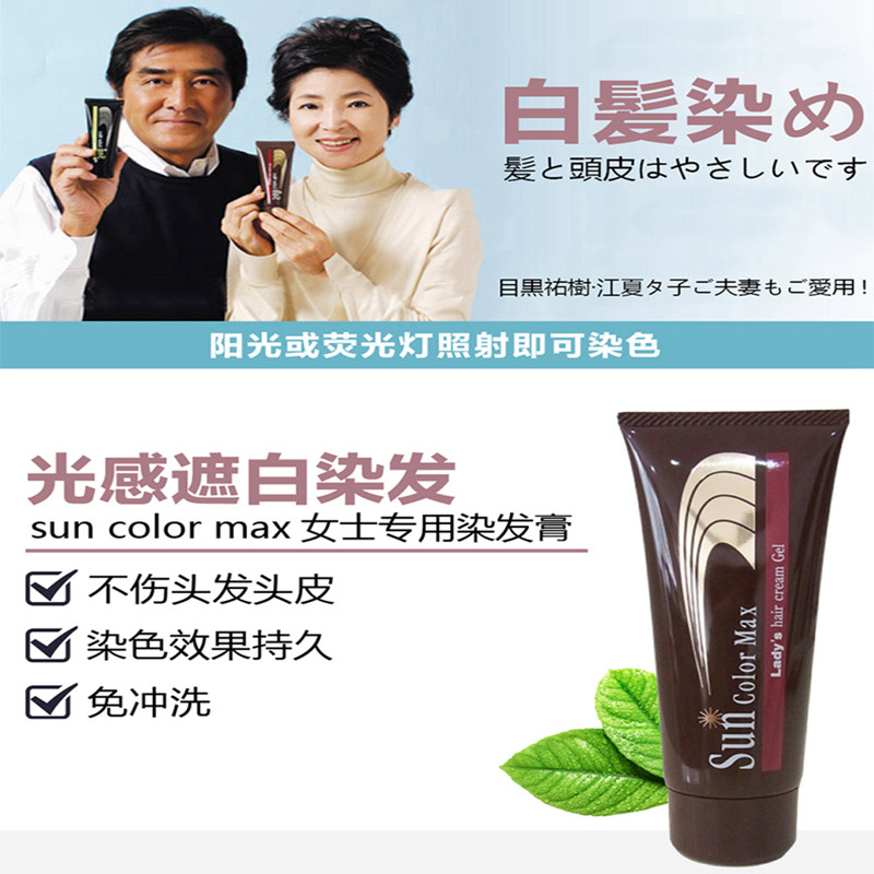 染发剂植物染发女士用光染免冲洗