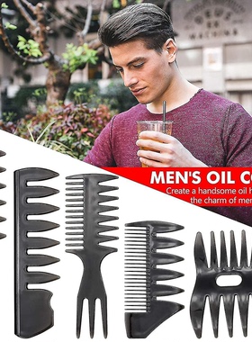 男士发型定位梳组合 造型梳渐层侧削 Undercut侧短大背头纹理梳子