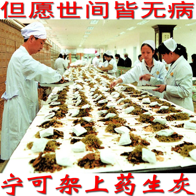 抓中草药白屈菜抓中药材实体店铺代煎 药材专卖(非品牌)