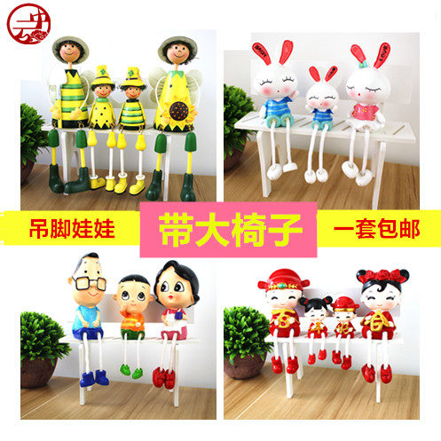 个性创意家居家饰结婚房间布置卧室内家里装饰品温馨吊脚娃娃摆件