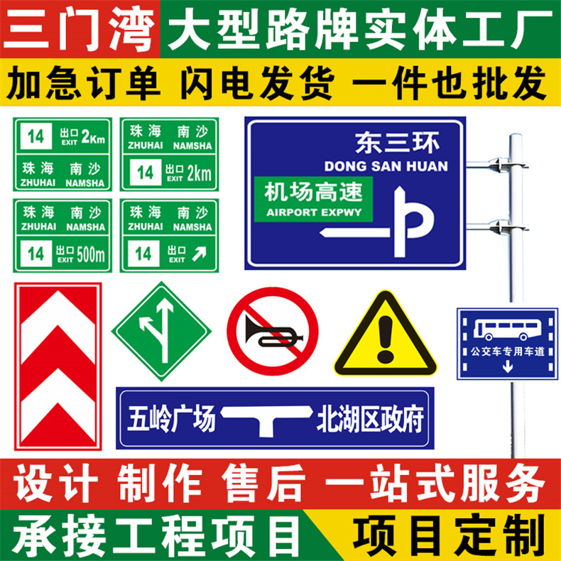 交通标志牌道路指示牌路标反光牌限速三角警示牌圆牌