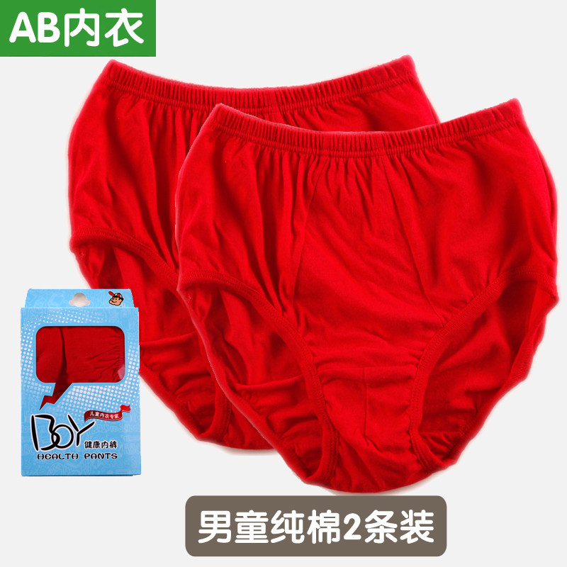 小AB儿童大红色内裤全棉男童女孩短裤纯棉中国红三角裤T101/T102