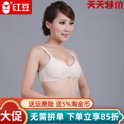 2件红豆优质彩棉文胸中老年妈妈B杯大码C杯女全棉无钢圈胸罩内衣