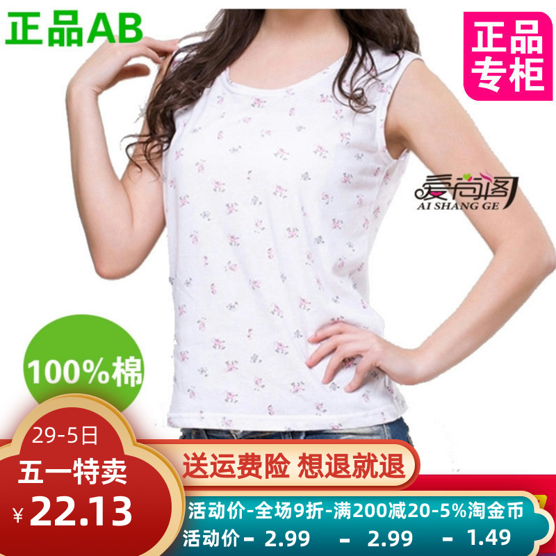 AB内衣品牌 夏款妈妈中老年汗布印花背心无袖衫睡衣 ab家居服S722 女士内衣/男士内衣/家居服 吊带/背心/T恤/打底衣 原图主图