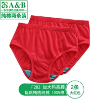 2 красных (F282, чесаный хлопок больших размеров с завышенной талией)