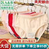 2822 1822宽松全棉红色短裤 5条AB内衣女抗菌纯棉高腰三角裤 内裤