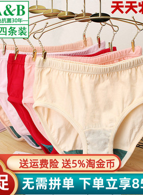2-5条AB内衣女抗菌纯棉高腰三角裤内裤1822宽松全棉红色短裤2822
