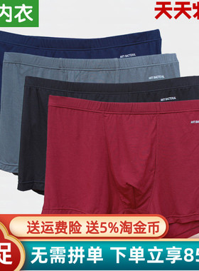 AB内裤男式竹纤维抗菌薄款柔软中高腰平角裤男士U凸平脚短裤Y203