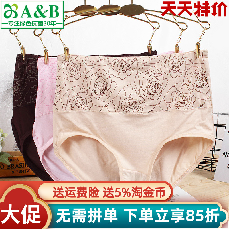 AB女士收腹裤柔软竹纤维弹力束腹平角裤产后抗菌高腰短裤内裤1868