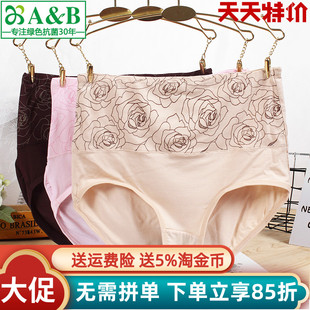 内裤 产后抗菌高腰短裤 1868 柔软竹纤维弹力束腹平角裤 AB女士收腹裤