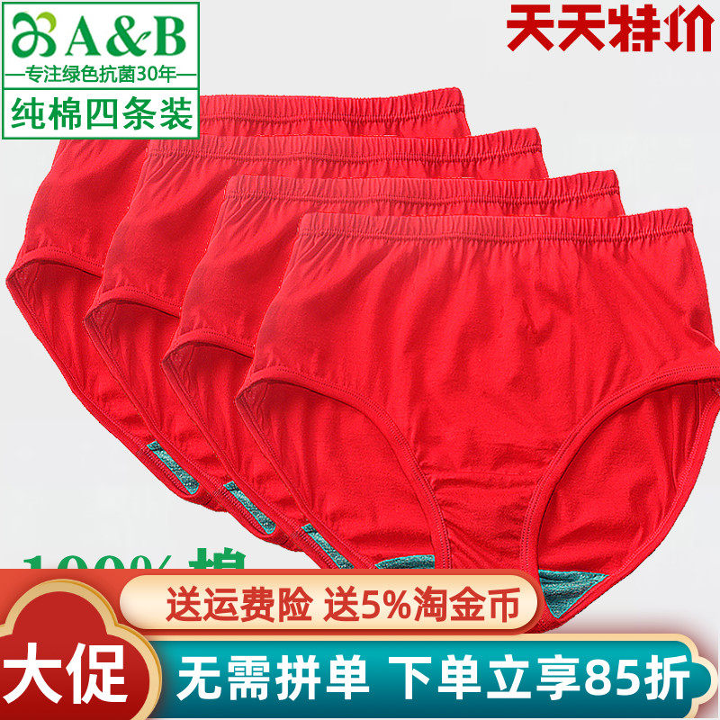 ab内裤女士高端丝光棉全棉三角裤