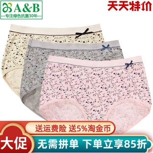 0108 弹力棉印花宽松妈咪抗菌小平角短裤 AB内衣女士内裤 中高腰时尚