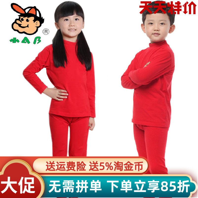 AB全棉大红色内衣套装纯棉男女孩