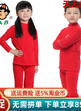 小AB儿童大红色全棉保暖内衣套装男孩女童半高领本命年T305/T306