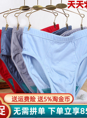 ab男士短裤纯棉透气抗菌中老年高腰三角裤0922全棉大红色内裤1922