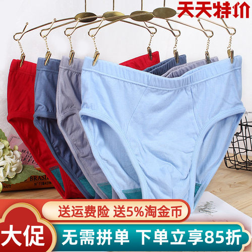 男士ab短裤纯棉透气中高腰三角裤