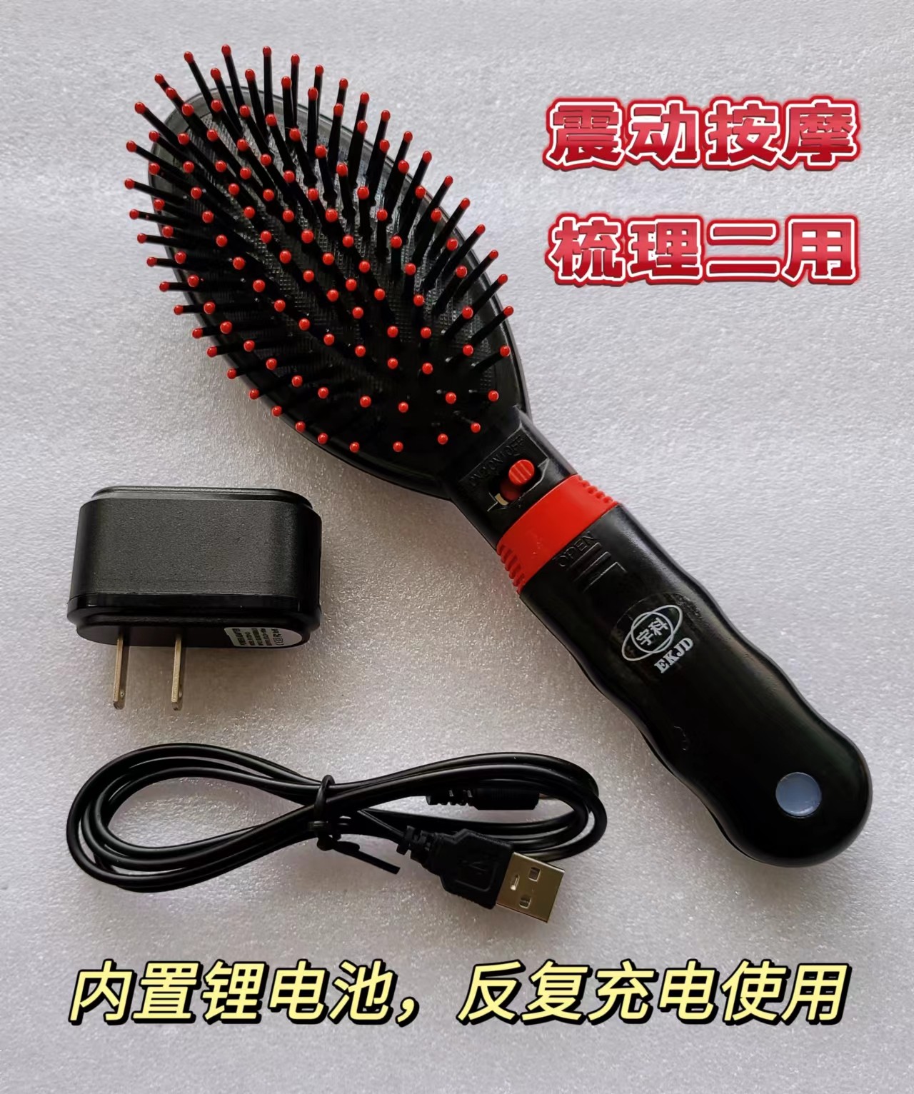 新款宇科电动气囊按摩梳子震动按摩棒二用充电型防静电护发梳
