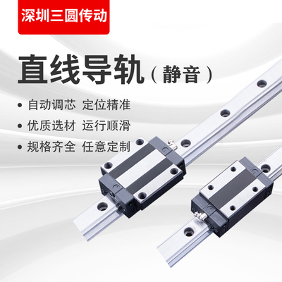 精密静音直线导轨方导轨、滑块