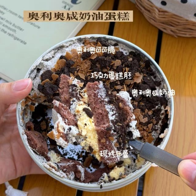 爱吃的小猫咸奶油奥利奥罐子蛋糕
