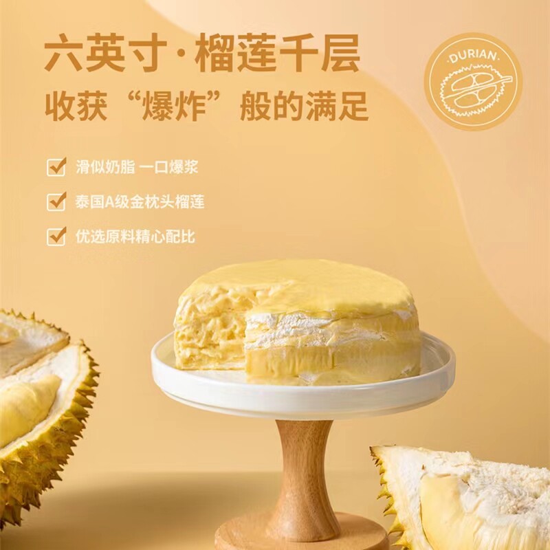 阿钦金枕头榴莲千层蛋糕奶油盒子