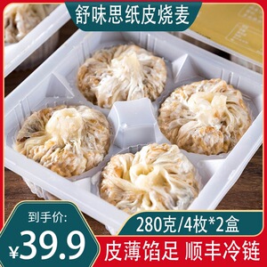 舒味思包子营养早餐纸皮烧麦