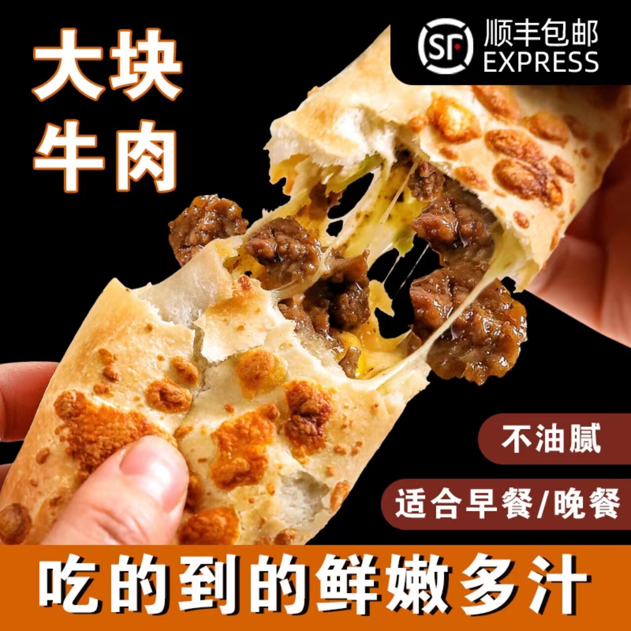 百肴轩芝士牛肉卷鸡肉卷网红同款芝士拉丝面包冷冻速食早餐半成品