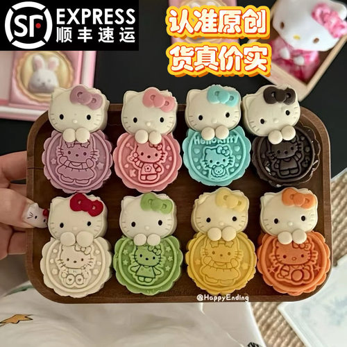 kitty抱饼四个装礼盒/八个装礼盒