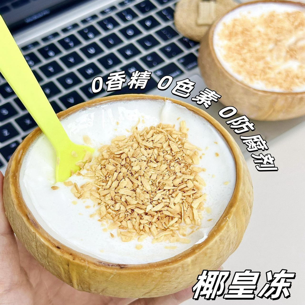 耶气满满椰皇冻180g/个顺丰包邮