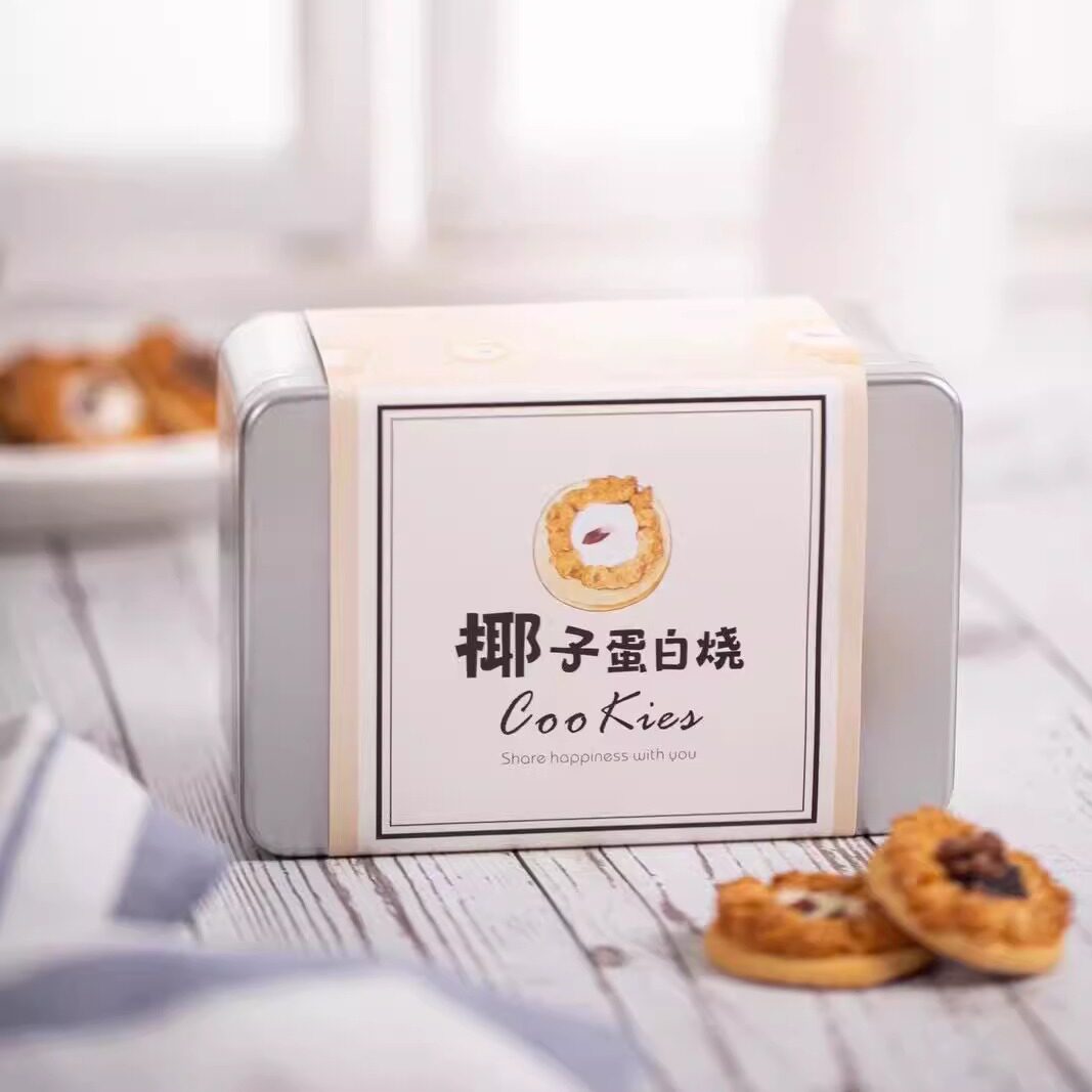 椰子蛋白烧曲奇礼盒装15片/盒