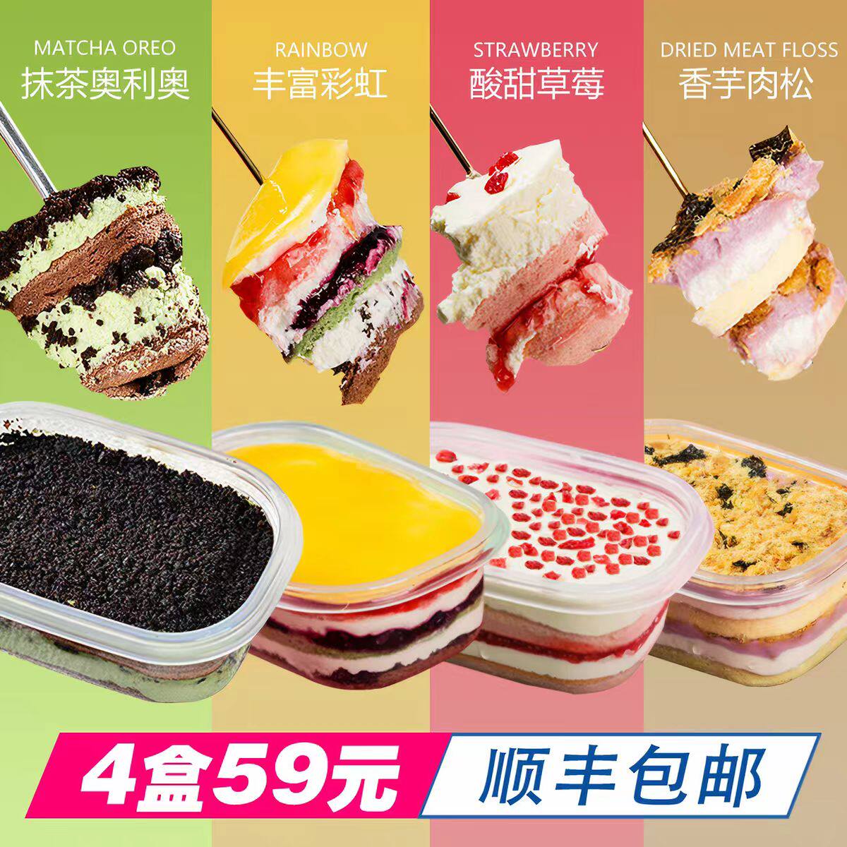 焙尔妈妈合你心意盒子蛋糕