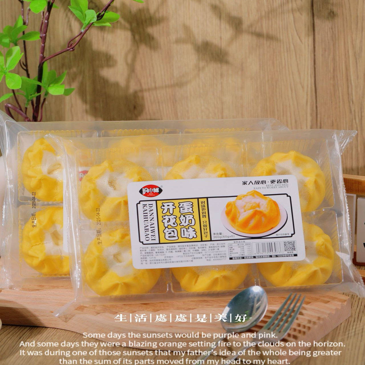 玥小妹蛋奶味开花包360g/包6个