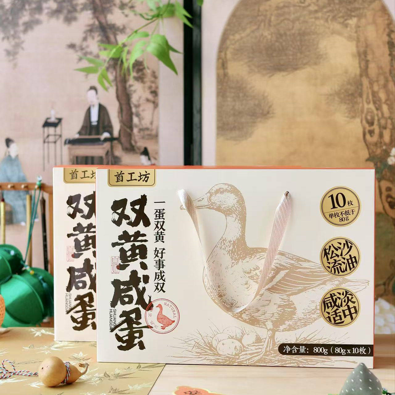 首工坊双黄咸蛋礼盒800g/盒10枚