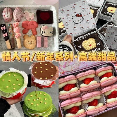 sweetheart马卡龙甜品礼盒