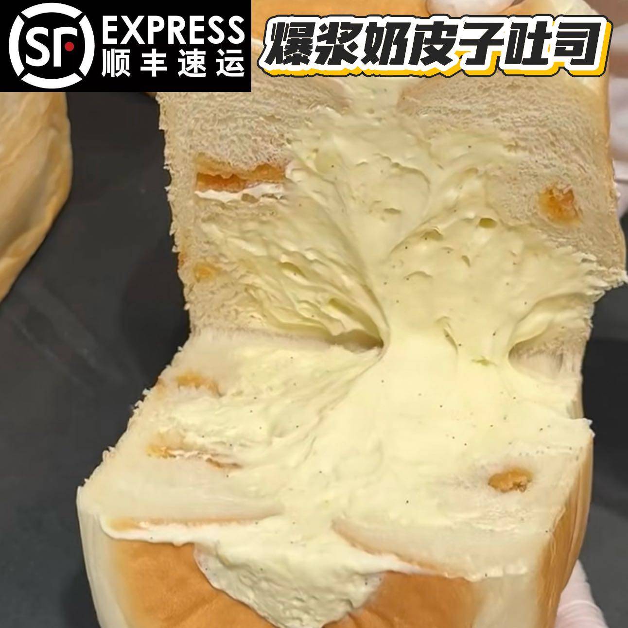 爆浆奶皮子吐司400g/个动物奶油
